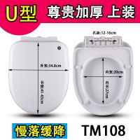 通用马桶盖加厚家用坐便器盖板上装型马桶圈配件老式U型坐圈盖子 尊贵U型[无赠品]一键上装