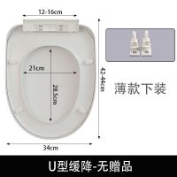 马桶盖坐座圈板子老式通家用加厚缓降耐用便器配件垫上下装uv方型 乐蒲U型+下装缓降薄款-无赠品