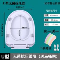 通用马桶盖加厚缓降老式坐便器盖板座便盖子马桶配件UVO型坐便盖/ U型 特薄无缓降-无赠-下装