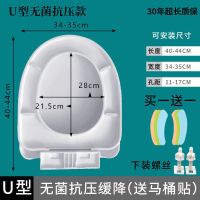 马桶盖通用加厚坐便器盖板家用抽水马桶圈坐圈盖 子UVO型配件老式 U型 经济缓降-无赠-下装