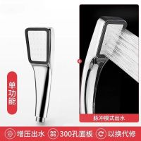 增压淋浴花洒喷头家用洗澡神器淋雨高压水龙头莲蓬头通用软管套装 单档/300孔出水/强劲增压