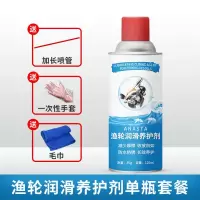 渔轮润滑喷剂纺车轮鼓轮路亚水滴轮齿轮减摩擦防水防锈润滑保养油 渔轮润滑*1瓶[125ml]送三件套