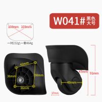 行李箱轮子配件万向轮拉杆箱旅行箱滑轮脚轮密码箱皮箱轱辘滚轮子 W041-2#黑大号一对(左右)