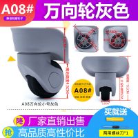 [品牌直销]拉杆箱轮子替换旅行箱行李箱箱包配件密码皮箱万向轮 A08静音轮小号浅灰一对