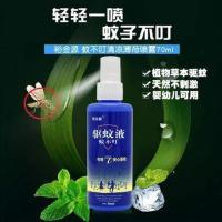 户外夜钓鱼蚊不叮丛林驱蚊液喷雾防蚊用品室外驱蚊神器长达七小时 裕金源蚊不叮（70ML）发1瓶