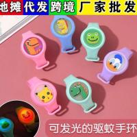 卡通夜光驱蚊手环儿童宝宝闪光防蚊手链大人小孩随身户外成人驱蚊 十个装图案随机