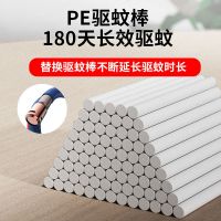 驱蚊手环防蚊手环神器儿童脚环大人情侣户外防蚊虫叮咬手链 A-C款驱蚊棒[5袋10根]