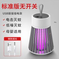 德国充电击灭蚊灯家用静音无辐射卧室内孕婴插电式捕蚊子驱蚊神器 高雅灰[诱蚊+仿温+电击] 基础款[插电式]