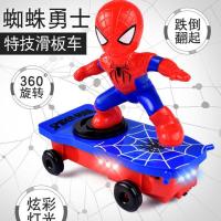 蜘蛛侠玩具特技滑板车翻滚车声光电动玩具儿童益智玩具3-6岁以上 大号[蜘蛛侠玩具]电池版
