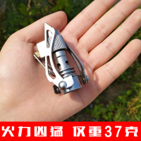 野营超轻便携小气炉子猛火野外炉具防风汽灶一体式炉头分体式炉头 野鹿超轻炉头37g