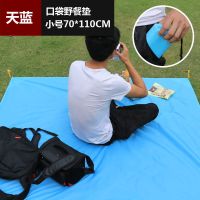 野餐垫春游防潮垫野餐布户外便携防水草坪野炊折叠地垫子郊游用品 蓝色70*110厘米送塑料地钉