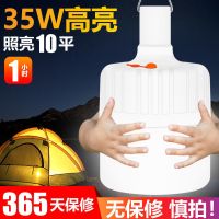户外led多功能大容量超高亮夜市摆摊家用无线充电应急照明灯泡 35W高亮1小时照亮10平