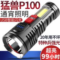 手电筒强光可充电学生迷你特种兵超亮远射家用耐用霸光野外灯 智能电量显示+强光侧灯+USB充电 普亮18000K-标配