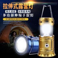 多功能露营灯马灯帐篷手提充电手电筒户外野营无线led太阳能灯 强光3OOOO[土豪金]标配XP灯芯