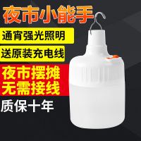 超亮LED遥控充电灯泡户外移动夜市灯摆摊照明家用停电应急节能灯 3500[基础款]续航25小时