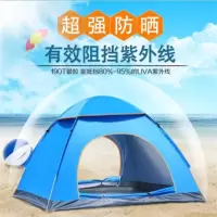 帐篷户外2-4人家庭自动帐篷儿童游戏婴儿防雨防蚊海滩帐篷防潮垫 蓝色 婴儿帐篷