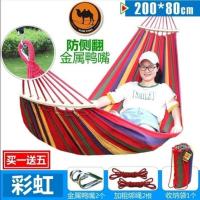 户外防侧翻吊床单双人加厚帆布吊椅室内庭院学生宿舍露营秋千吊椅 单人彩虹带木棍[200*80cm]