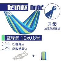 升级版吊床户外休闲单双人情侣秋千寝室宿舍室内吊椅 多规格可选 单人普通蓝绿款