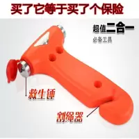 汽车安全锤车载多功能破窗器玻璃锤逃生锤车用救生锤随车自救工具 2合1 救生锤 1个