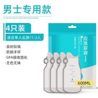 出行自驾游品旅行用品去西藏草原旅游车上尿尿神器女性小便器 男款★600毫升1盒[四个]