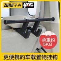 日本YAC 车载衣架 多功能车载挂钩 创意汽车挂钩 自驾游车载用品 日本YAC 车载衣架