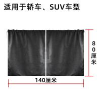 汽车中间隔断帘前后排遮阳车震隐私车内帘子内装汽车窗帘车用遮光 黑色[轿车SUV]