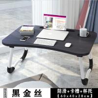 小桌子带书架床上可折叠电脑桌迷你学生宿舍卧室懒人桌儿童学习桌 传统封边款+卡槽杯托[黑色]