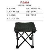 户外折叠桌椅便携式车载野餐桌铝合金桌子露营用品自驾游烧烤桌椅 墨绿色 折叠马扎 中号