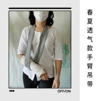 受伤手套不分指男女加绒加厚手骨折打石膏康复期保暖连指棉手巴掌 手臂吊带 春夏透气款 成人简易款