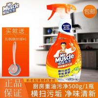 威猛先生 厨房重油污净 柠檬香 去污去油家用油烟机微波炉 500g*1瓶