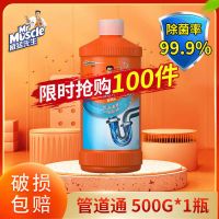 威猛先生管道疏通剂强力厕所厨房油污马桶堵塞下水道地漏疏通神器 管道通500g*1瓶[100件]
