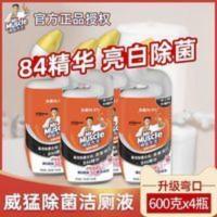 威猛先生洁厕液84精华600g*4瓶厕所清洁马桶清洁剂除臭剂洁厕灵宝 2400g