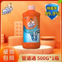 威猛先生管道通疏通剂厨房强力通下水道马桶厕所堵塞剂清洁一炮通 [5OOg+og]*1瓶丨轻微堵塞