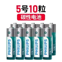 飞利浦5号7号电池儿童玩具空调电视机遥控器挂钟闹钟五号七号批发 5号10粒 Philips/飞利浦