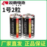 燃气灶热水器电池 双鹿碳性1号大号R20一号灶台煤气灶天然气专用 碳性1号 2节