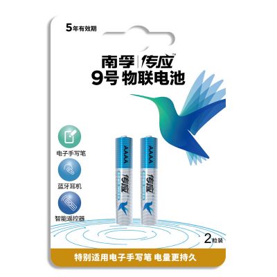 南孚九9号AAAA电池1.5V手写触控笔微软5pro3/4戴尔联想华为平板4A 9号/AAAA 2粒装/送赠品