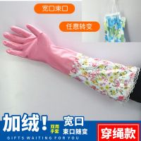 加长加厚型洗碗乳胶加绒乳胶家务手套耐用加棉穿绳pu花边胶皮手套 粉858穿绳加绒款 1双装