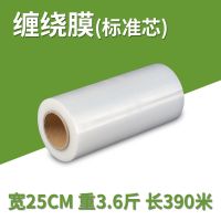 工业用缠绕膜宽45 50cm小塑料透明薄膜pe包装膜打包膜大卷拉伸膜 宽25cm重3.6斤长330m