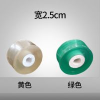 pvc电线膜透明自粘打包膜包装缠绕膜免打结果树嫁接拉伸薄膜 黄色 2.5公分*24个