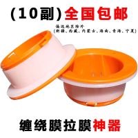 缠绕膜手柄塑料手用拉膜神器打包绕膜器加厚拉伸膜护手圈保护膜手 绿色加厚手柄2个