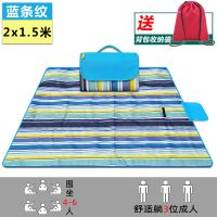 野餐垫露营防潮垫折叠草坪便携防水野餐布户外加厚家用野外地垫子 蓝条纹 [牛津布]2米X1.5米