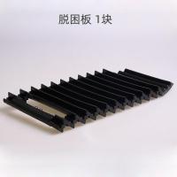 汽车脱困器自救器泥坑雪地车用轮胎防滑脱困板沙地越野户外防陷器 脱困板【1块】