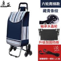 爬楼购物车买菜车小拉车可折叠推车手拉车拉杆车小拖车手推车家用 平头[轴承6轮]豪华青