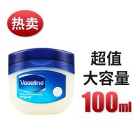 [保税]Vaseline凡士林修护晶冻护手霜唇膏唇膜淡化唇纹100ml/瓶 100ml 大容量( 热卖)