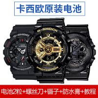 卡西欧GA-1100/1000手表电池GG1000小泥王50811001105146无波空霸 5146 GA-110