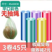 精品抽绳垃圾袋手提式加厚家用大号黑色彩色穿绳式厨房塑料袋批发 中厚平口款[45*50cm] 3卷45只