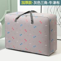 棉被子收纳袋衣物整理防水搬家旅行李袋手提袋打包袋家用学生宿舍 【灰色三角】 中号【50*35*22cm】薄款