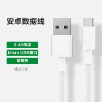 公牛安卓数据线type-c快充加长vivo OPPO 小米华为快充数据线 1米micro 安卓线