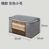 被子衣服收纳袋 大号衣物棉被打包袋整理袋行李包手提收纳箱搬家 超小号/[只能装几件衣服].*- 灰.色/*[加厚].-