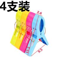 超大号大夹子防风夹强力大被夹子塑料衣服夹晒被子家用晾衣夹床单 4支装超大号15.2cm*9.5cm